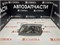 Фара Toyota Corolla AE101 97-02 L хрусталь  2121193 N5 - фото 479
