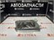 Фара Toyota Corolla AE100 91-02 R  2121142 O-1 - фото 491