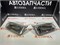 Фара Toyota Corolla AE110 L 98 2121181L M4 - фото 494