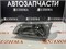 Фара Toyota Corolla AE110 L 98 2121181L M4 - фото 495