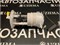 Насос топливный в сборе Z51 QR25 VQ25 170401AA0C - фото 4977