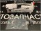 Насос топливный в сборе D40 VQ40DE QR25 17040ZZ00A - фото 4989