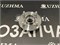 Ступичный узел Z10 задний 43200-2U500 - фото 5062
