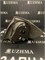 Стоп сигнал Toyota ALLION NZT240 03 LED L 20443L K2 - фото 5192