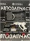 Автомойка GRman-JR19 96VF (большая) 14358 - фото 5285