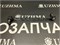 Стойка стабилизатора Link Suzuki Swift ZC21S  4242063J00 - фото 5517