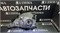Фара Toyota HIACE REGIUS R 26-104-R - фото 5553