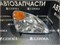 Фара Honda CR-V RD5 R 2171138R - фото 5569