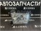 Фара левая на Toyota Hilux Surf KZN185 21211S1L 21211S1L L1 - фото 657