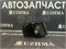 Габаритный огонь SUNNY  B15 L 3418 L5 - фото 6866