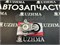 Натяжитель приводного ремня Toyota 1662047030 1NRFE 1662047030 - фото 7025