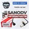 Датчик положения коленвала 90919-05047 Camry 01-06,Harrier 00-06,Rav4 00-12 AZFE 8496 - фото 7481