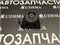 Подушка двигателя T30 правая 112108H800