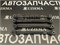 Тяга RX300 SXU15 4WD задняя 4шт 4871048020-1 - фото 830